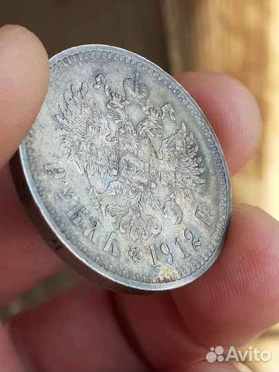 1 Рубль. 1912год