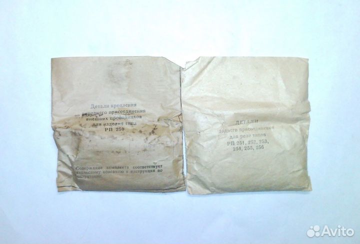 Реле промежуточное рп-255 + комплектующие