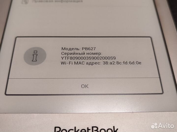 Электронная книга Pocketbook 627, серебро