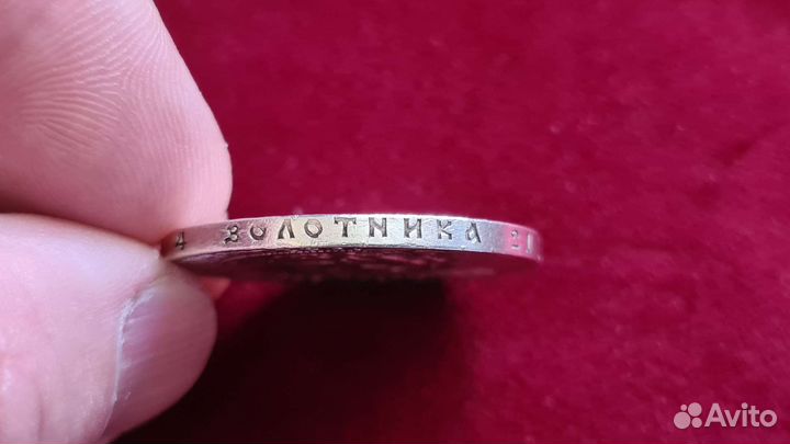 1 рубль серебро 1921 года.(аг) РСФСР Оригинал