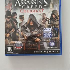 Игра Assassin's creed синдикат на ps4