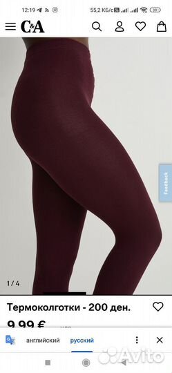 Колготки женские теплые 54 56