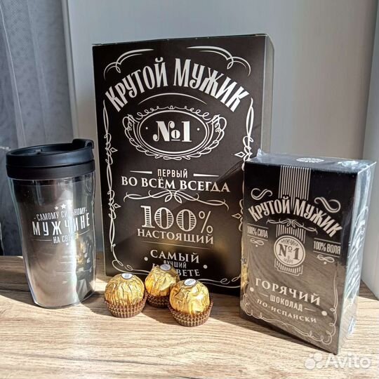 Подарочный набор для мужчин