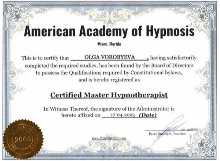 Психолог Гипнотерапевт Онлайн Гарантия результата