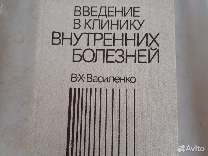 Медицинская литература