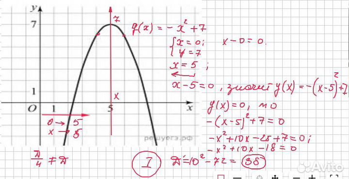 Репетитор математики огэ, егэ профиль, дви