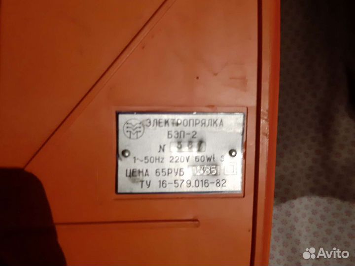 Электропрялка