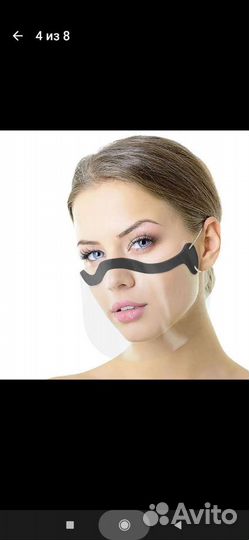 Маска прозрачная, защитная