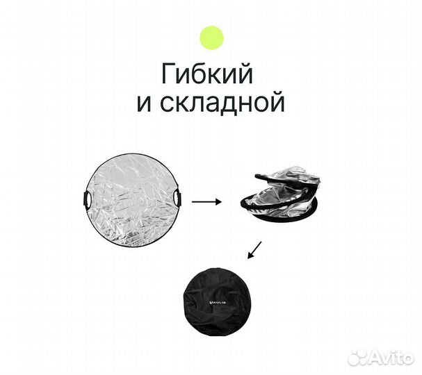 Отражатель 5в1 Raylab RF-05 110см с ручкой