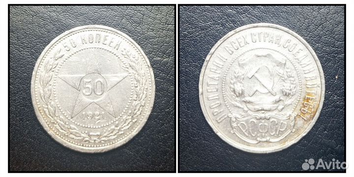 Полтинники серебро