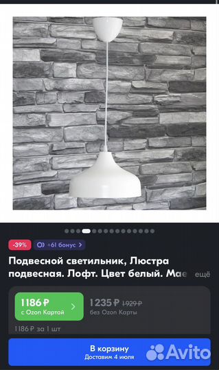 Светильник подвесной, лампа