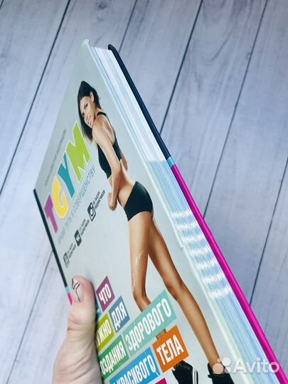 TGym - яркий путь к совершенству