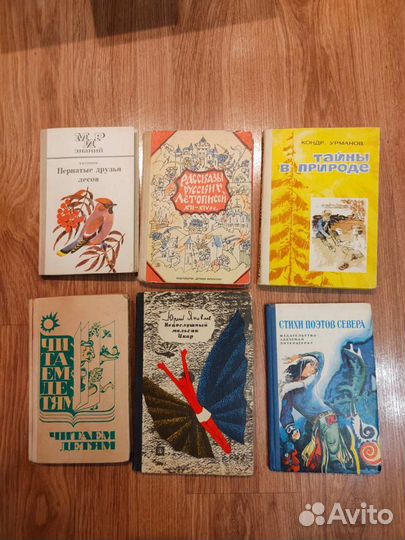 Детские книги СССР