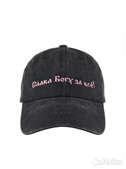Кепка Слава Богу За Всё