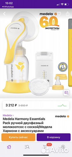 Молокоотсос ручной Medela