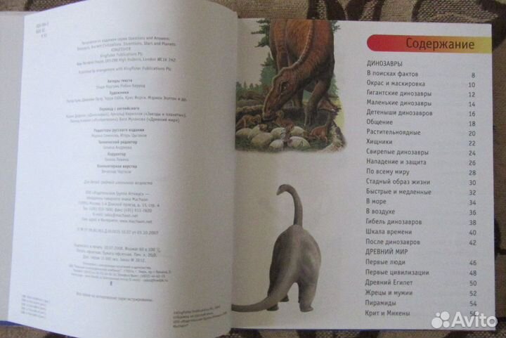 Детские энциклопедии изд. 