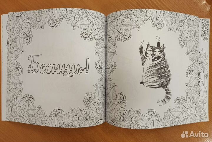 Раскраска антистресс