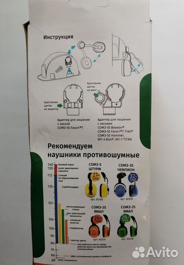 Шумоподавляющие наушники