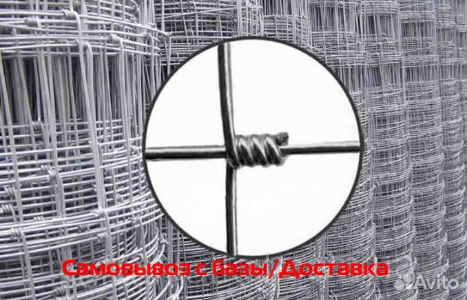 Сетка фермерская шарнирная 50м