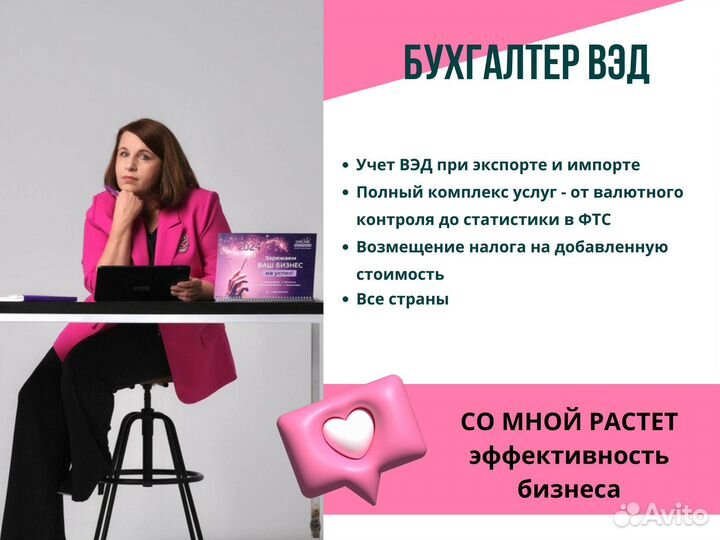 Консультации по налогам для бизнеса (НДС и вэд)