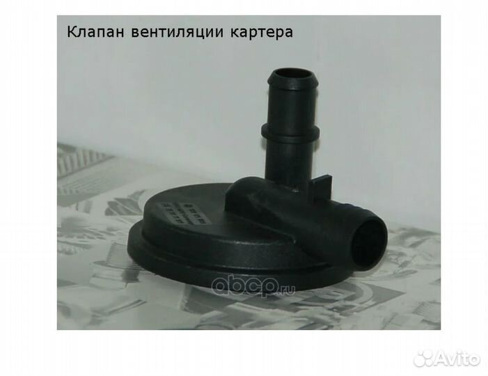 Клапан вентиляции картерных газов Touareg Transpor