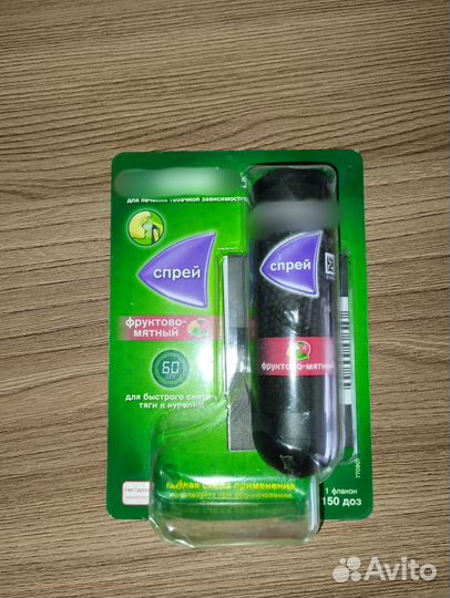 Спрей от курения