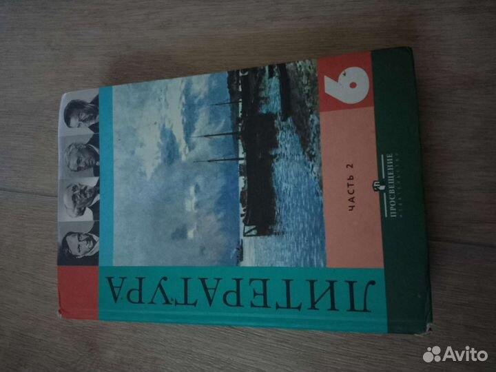 Учебники по литературе 6 класс коровина