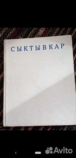 Книги Коми книжное издательство