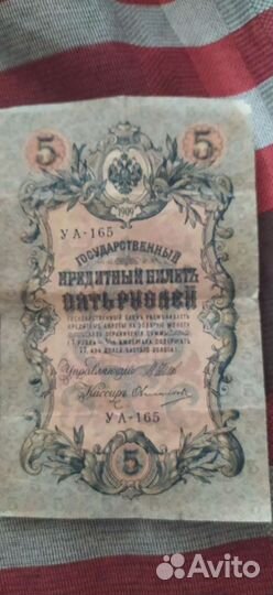 Банкноты старые