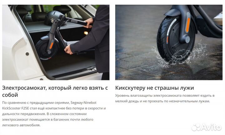 Электросамокат Ninebot kickscooter F25e новый