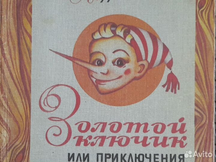 Книги детские
