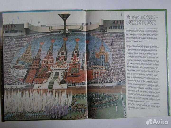 Альбомы СССР