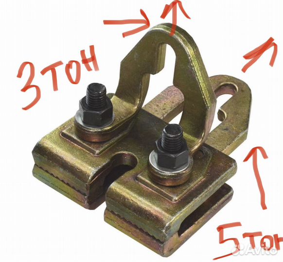 Зажим для кузовных работ 5 тонн
