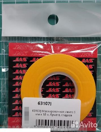 Маскрировочная лента Jas 63107