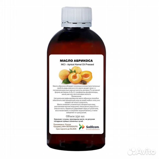 Масло абрикоса / Apricot Kernel Oil Pressed