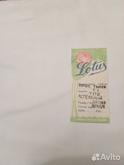 Постельное белье новое СССР