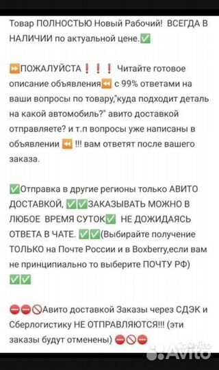 Башмак натяжителя цепи для VAG (цена за 4шт)