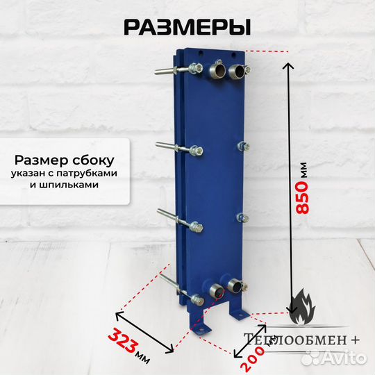 Теплообменник гвс SN 08-17 для гвс 90кВт