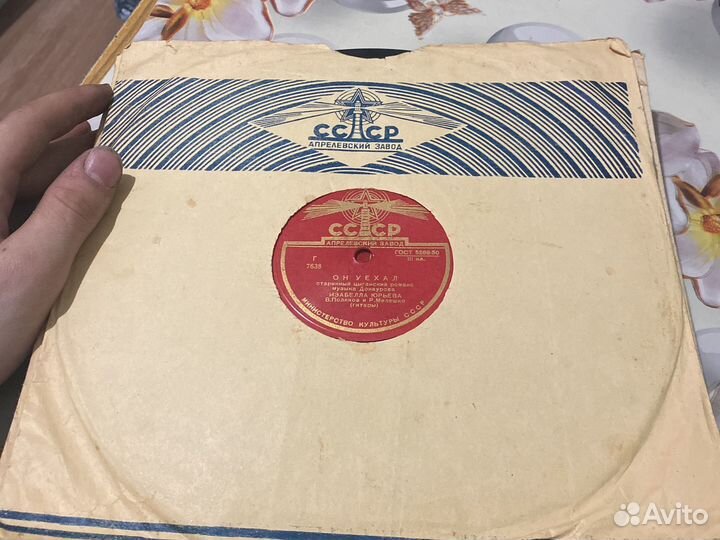 Виниловые пластинки СССР