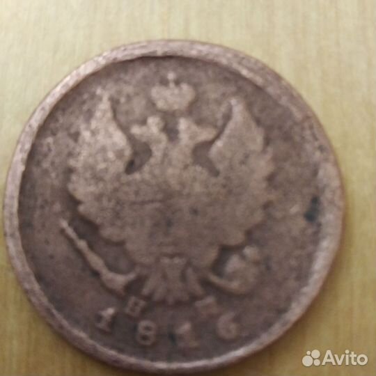 Старинные русские монеты