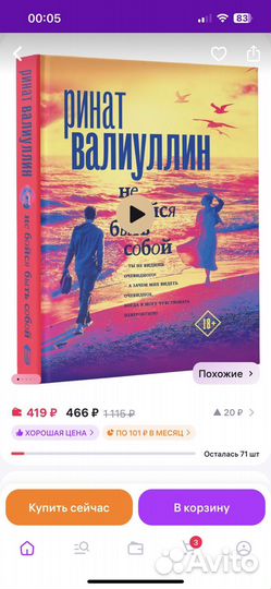 Ринат валиуллин книги