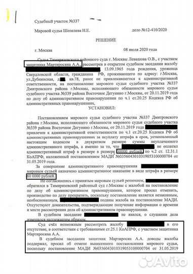 Частный юрист