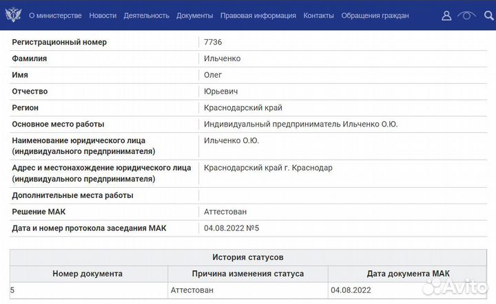 Независимая экспертиза, автоэкспертиза ущерба