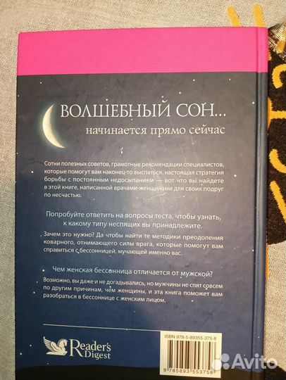Книга волшебный сон