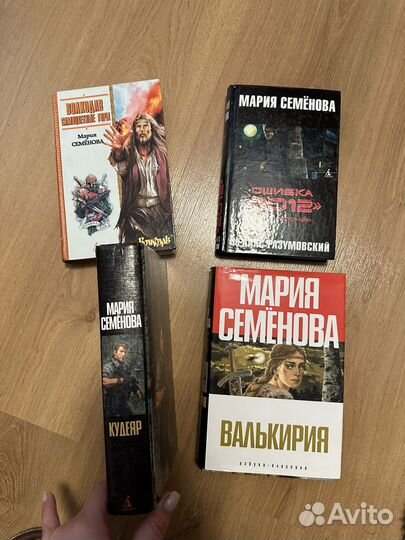 Мария семенова и сергей лукьяненко