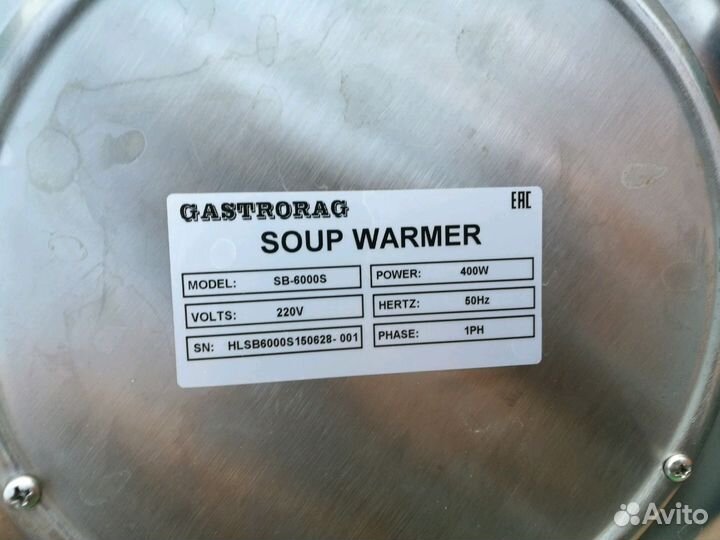 Мармит для первого