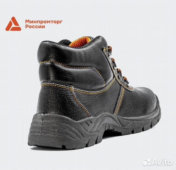 Ботинки рабочие мужские 41 размер