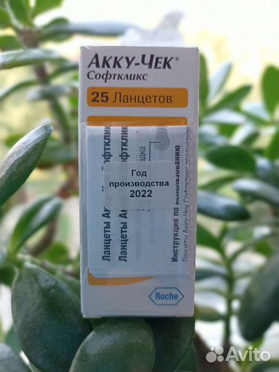 Ланцеты акку-чек