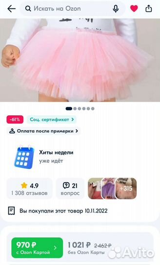 Боди новый 74р