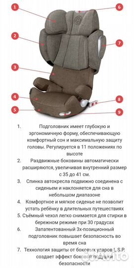 Автокресло Cybex Solution Q3-Fix
